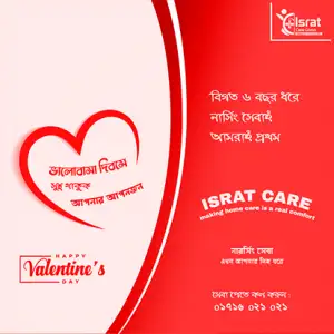 Read more about the article à¦¸à¦¬à¦¾à¦à¦à§ à¦­à¦¾à¦²à§à¦¬à¦¾à¦¸à¦¾ à¦¦à¦¿à¦¬à¦¸à§à¦° à¦¶à§à¦­à§à¦à§à¦à¦¾